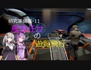 【X4FD】ゆかりとあかりの航宙日誌 Part21【VOICEROID実況】