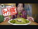 【No.5 キャラ盛り】バブルスライムをミルクレープでつくってみた【TOKYOSeptember's】How to make  Bubble slime Matcha mille crepe