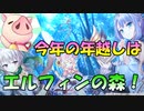 【実況】あいりすミスティリア！初見プレイPart490