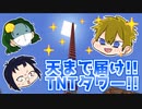 3人で世界を創れ!天地創造マインクラフト‐霊魂王国建国物語‐【番外編③】