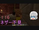 【Minecraft】咲夜のマイクラ日誌 Sesson2 part03【ゆっくり実況】