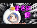 [ゆっくり実況]徒然としたフォートナイト_Part29「あけましておめでとうございます(雑煮食べたい)」[Fortnite]