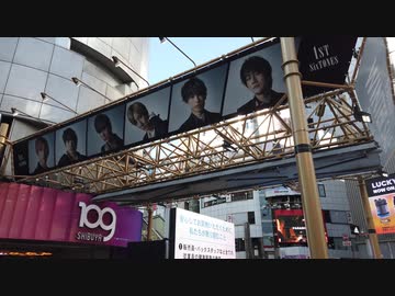 渋谷109はsixtones推し 後半 ストーンズ 待ってろ 世界 Sixtones ファーストアルバム 1st 21年1月6日発売 渋谷109 Winter Sale 巨大パネル ニコニコ動画