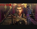 【実況プレイ】その日の気分で戦国BASARA4皇　#16「足利義輝」前編