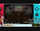 【こまめうどん杯】風来のシレン テーブルマウンテンタイムアタック 20分36秒【TMTA】