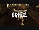 【#53】夢女子、龍が如く0を実況プレイ