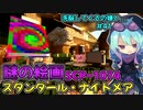 【マインクラフト】SCPに怖がりなんて関係ない！SCP観察・収容日記#41【SCPMOD】#SCP #SCPMOD