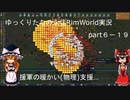 ゆっくりたちの永住RimWorld実況part６－１９