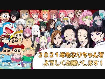 流行り 国民的アニメ 女性が声真似150連発やってみた ニコニコ動画
