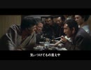 仁義なきレジェンド