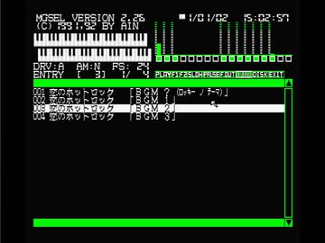 【MSX】「恋のホットロック」から4曲【OPLL＋PSG】