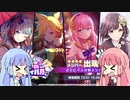 【プロセカ】来る年2021カラフルフェス100連した結果【VOICELOID実況】