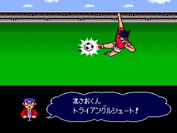 【二人で実況プレイ】キャプテン翼　メガCD版　ｐａｒｔ9