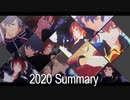 【 MMDあんスタ 】 2020まとめ
