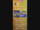音楽レーベルNCSの解説サイト(スマホ版)