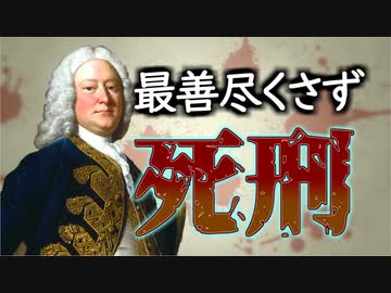 イギリス海軍の迷走とビング提督【VOICEROID解説】