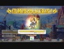【プリンセスコネクト！Re:Dive】新春グルメプリンセス！一投にかけた乙女たち 信頼度エピソード