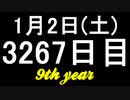 【1日1実績】DQ11　#2【Xbox360/XboxOne】