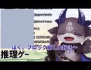 年明け早々ブロック崩しについて語るでび様