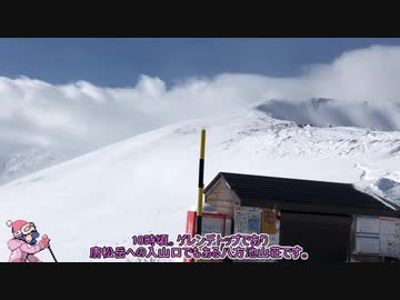 【ゆっくり】白馬八方尾根バックカントリースキーRTA　ガラガラ沢滑走ルート