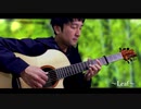 オリジナル・ソロギター曲～Leaf～