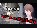 叶のクレーンゲーム配信について言及する社長【にじさんじ/加賀美ハヤト/切り抜き】