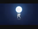 【off vocal】ReoNa「生命線」【月姫 -A piece of blue glass moon-】