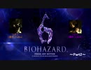 【TeaM PostPone】 バイオハザード６　part2 【実況プレイ】