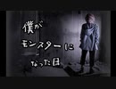 【ヒプマイ】 僕がモンスターになった日 踊ってみた 【飴村乱数】