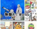 [新年] twitter紹介動画 [更新]