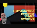 二松亭GAMEAWARDS2020　結果発表