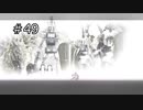 【NieR Replicant】#49 自我と器 【まんがタイムきらら実況】