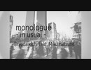 【初音ミク】『monologue - in usual -』【オリジナル曲？】