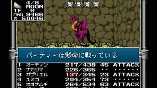 【旧約・女神転生II】初見実況プレイ72