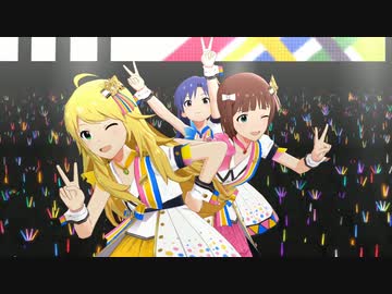 『なんどでも笑おう』ミリシタMV音源差し替え版(765AS春香千早美希コール入りバージョン)