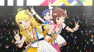 『なんどでも笑おう』ミリシタMV音源差し替え版(765AS春香千早美希コール入りバージョン)