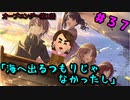 【イロモノ実況】オカマなPと語る、花ざかり、私達の幸福論 part37【シャニマス】【ゲーム実況】