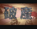 【ダービースタリオン】のんびりプレイ #14(終)
