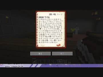 【Minecraft/にじ文豪】長尾作：厄介ガチ恋日記「マイン・クラフト」（※ホラー注意！）