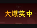 【TUSB】心が折れた忍者の気ままな一人旅【part24】
