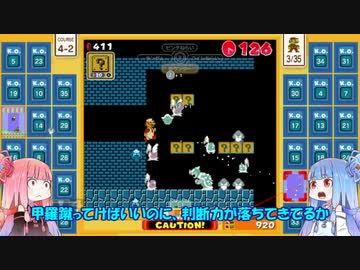 茜と葵のスーパーマリオブラザーズ３５で遊ぼう！ 五回戦