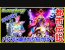 映画 モンスト 都市伝説 パンフレットの隠された意味とは？クインステラ元ネタは？ ルシファー絶望の夜明け 妄想考察【メイルス】