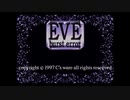 エリック・クマフトンのグダグダゲーム実況　＃95-1　EVE burst error（SS）その1