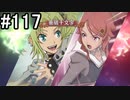 【プレイ動画】10年ぶりのテイルズ！テイルズオブヴェスペリアをやりまSHOW part117