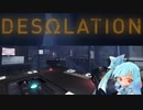 【DESΩLATION】トレーラー＆解説【VOICEROID葵】