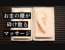 【ASMR】ネットリヌトヌトなローションで耳のマッサージ (声あり)【音フェチ】