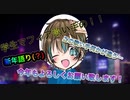 学生マフィアの新人歌い手が新年1発目に自己紹介！！この歌い手何かが違う・・・