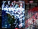 【作業用】風神録　魔理沙B　チート有　弾幕鑑賞・無双動画