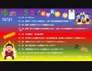 【実況】くそビビリだけどゆめ２っきやるよ Part338　2020年大晦日スペシャル！前編(20201231)