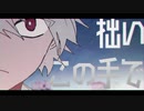 【ONE】モノクローム【オリジナル曲】